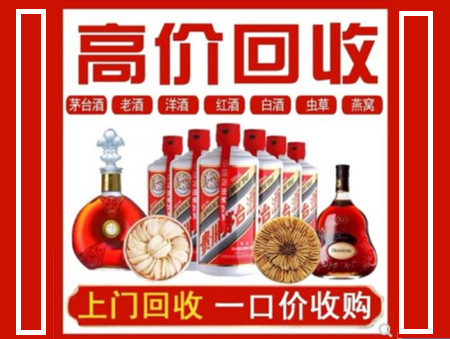 三门峡回收名酒